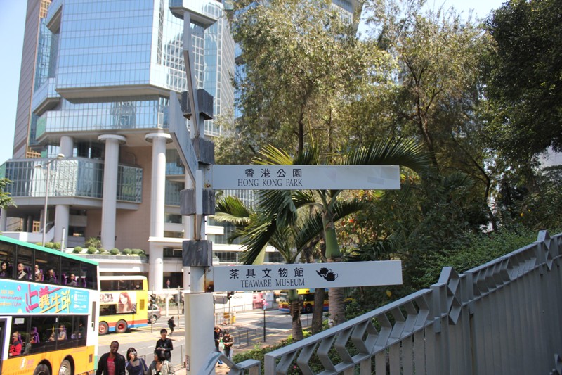 石屎森林中的一块翡翠——香港公园