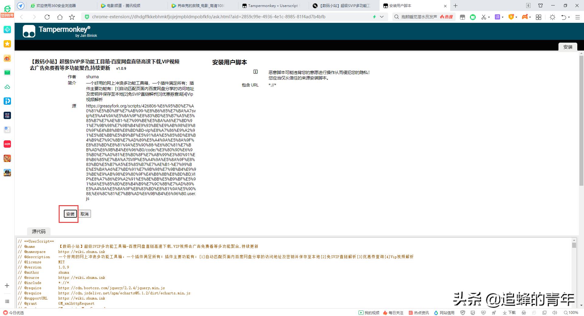 学会这招，想看什么电影谁都拦不住你了