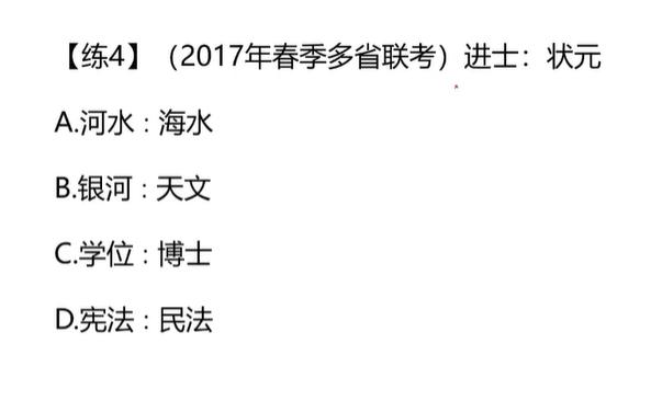 类比推理的五个关系,类比推理的常识积累