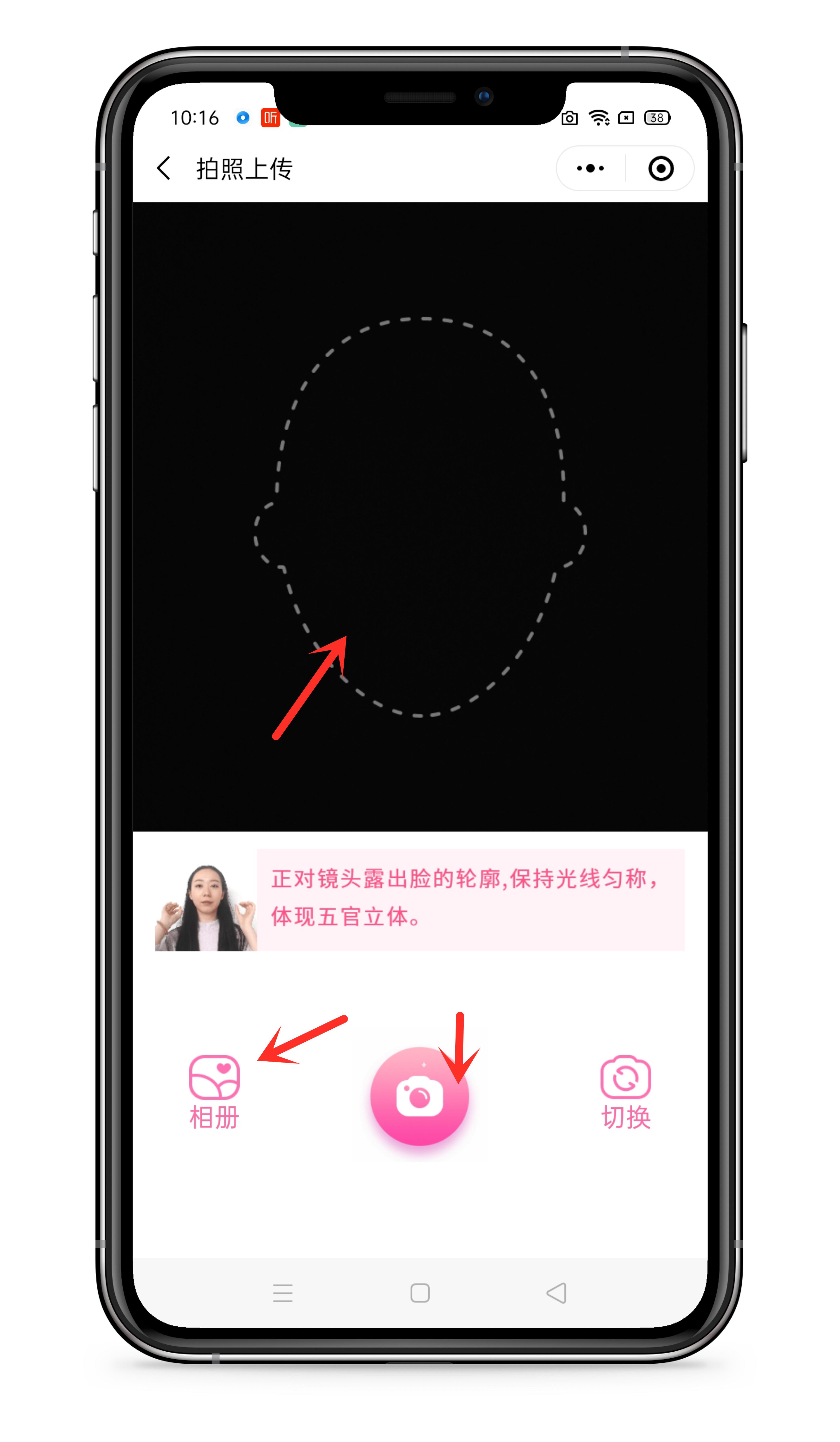 微信如何制作卡通头像,微信头像怎么制作成卡通头像