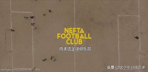 奥斯卡足球在全球什么水平,奥斯卡谈足球比赛