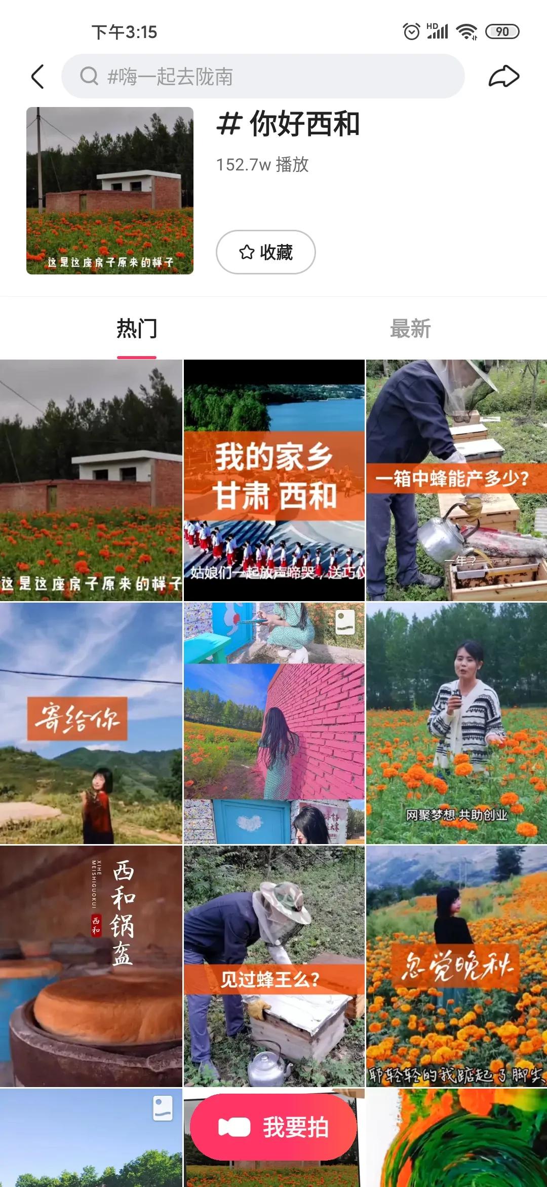 播放量上亿的创业类视频,点击量破15万的创业视频