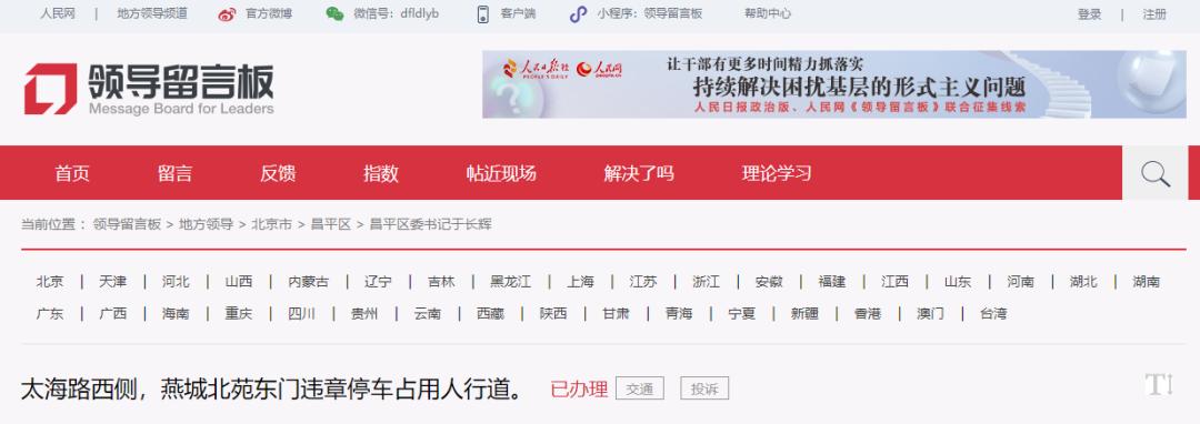 北七家业主维权,北七家业主表态