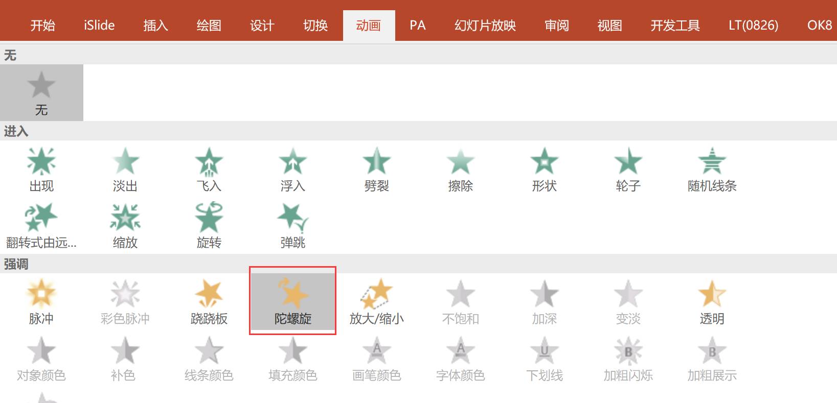 年会抽奖不重复ppt,公司年会策划小活动