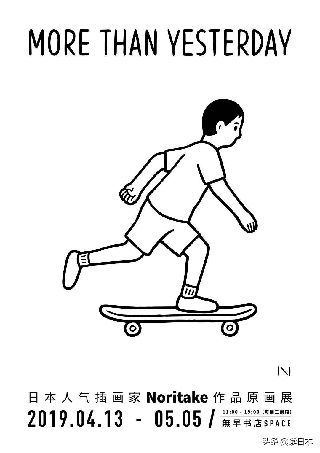 诚品书店，MUJI都来找他联名——日本最炙手可热的插画师Noritake