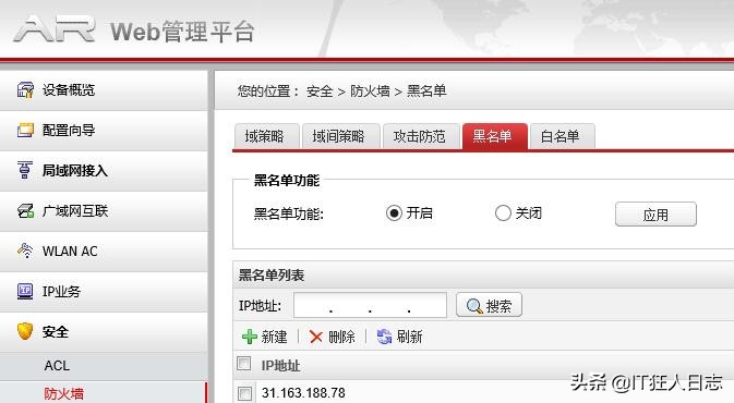 路由器如何防止网络攻击,路由器黑客风险