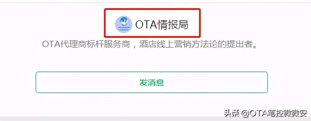 像携程、Booking等OTA所处的产业链是怎么运作的？