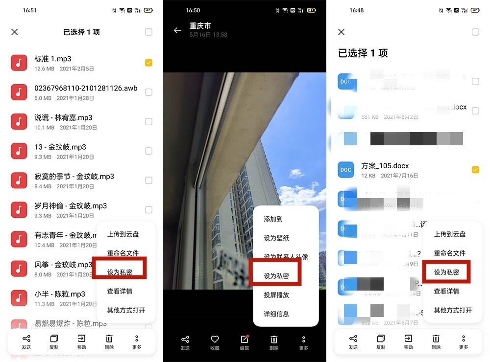 手机隐私保护软件最好的是,手机流氓app有哪些危害