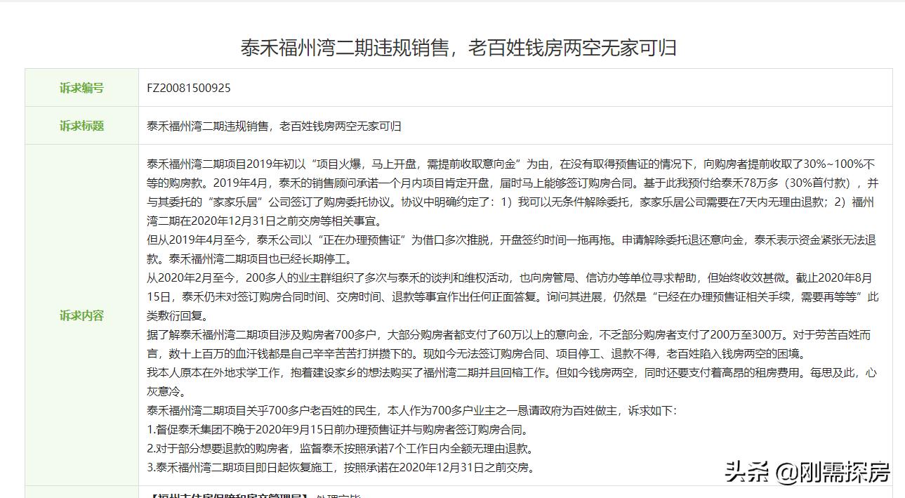 三江口泰禾福州湾二期房价多少钱,三江口泰禾福州湾什么时候开盘