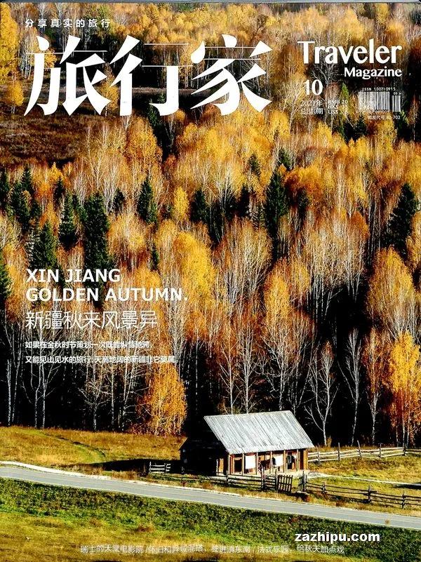 如何订阅高端杂志,杂志在哪里订阅最好