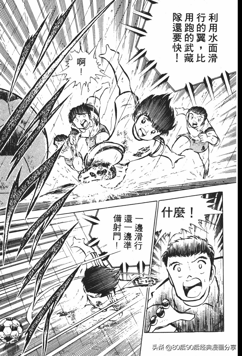 足球小将翼原创赛程,足球小将小翼第10集中文