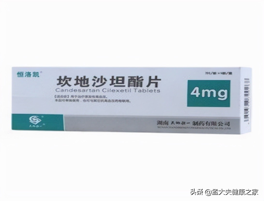 最适合老年人降压药是什么啊,为什么老年人适合用坎地沙坦