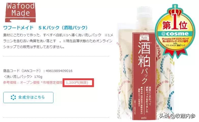 日本酒粕面膜过期可以用吗,日本酒粕面膜价格