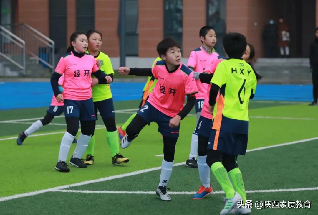 西安市经开第一中学足球队,经开区实验学校足球比赛