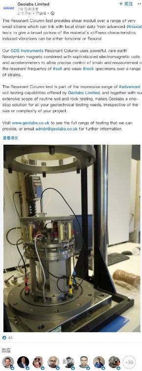 辉固地球科技有限公司,辉固岩土工程有限公司