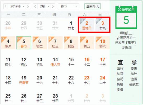 再上两天班放假回家过年,再上六天班就要集体放假