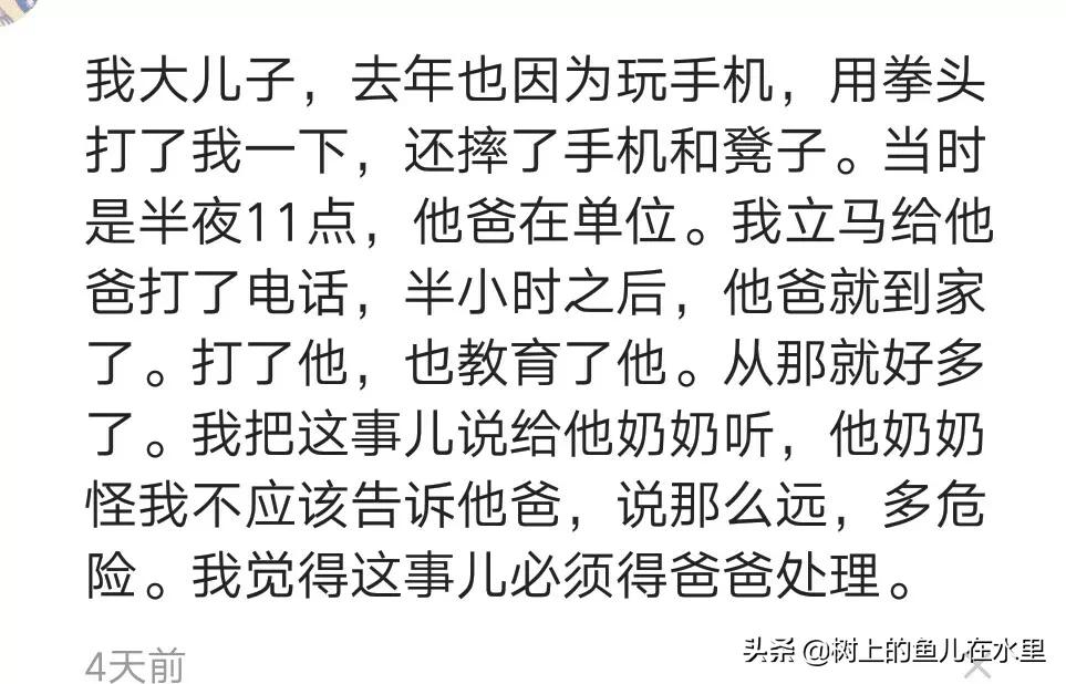 孩子动手打父母如何教育,16岁男孩叛逆期动手打父母怎么办