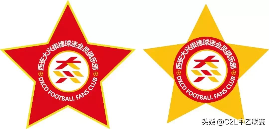 2024中乙联赛西安大兴崇德,2024中乙队徽