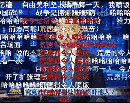《新闻联播》入驻短视频，首条抖音点赞破千万，如此爆火为哪般？