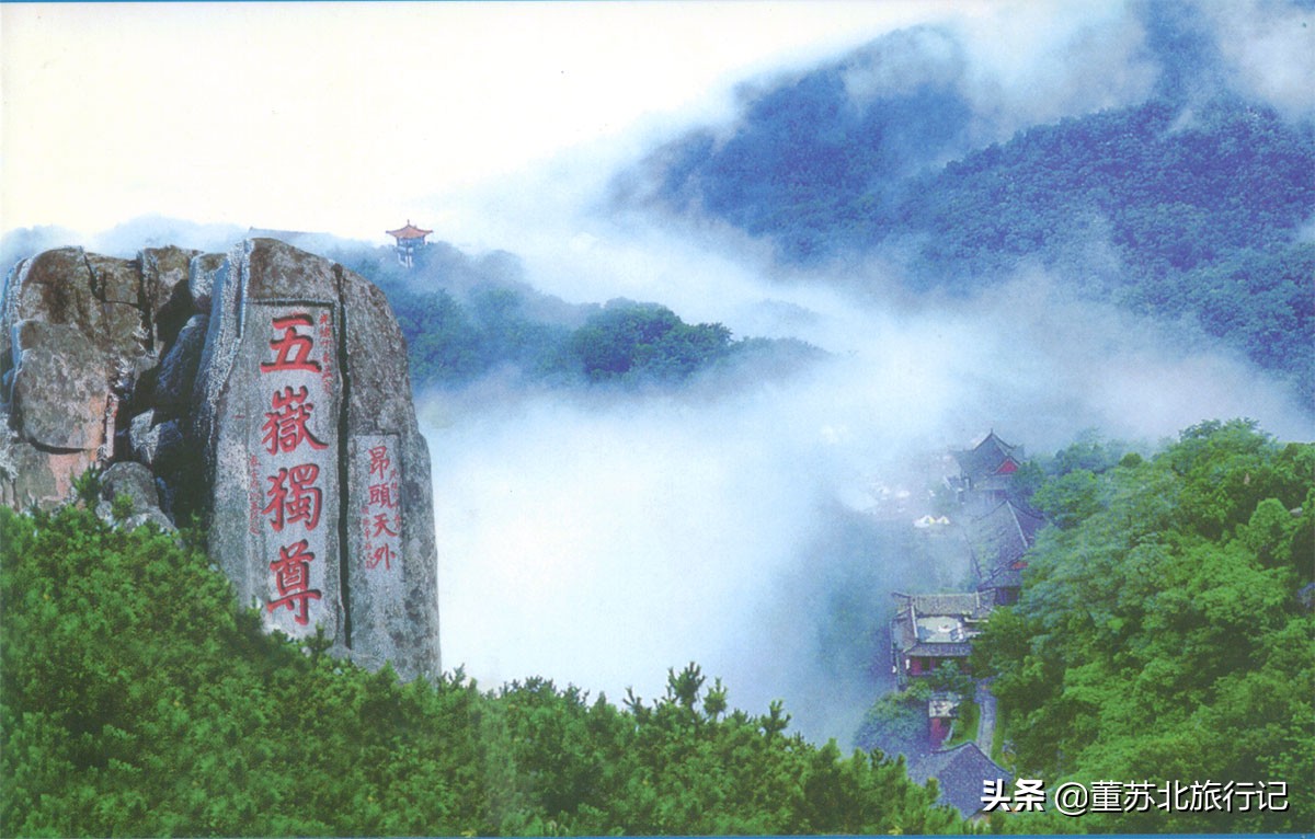 五岳之首泰山,五岳之首泰山介绍
