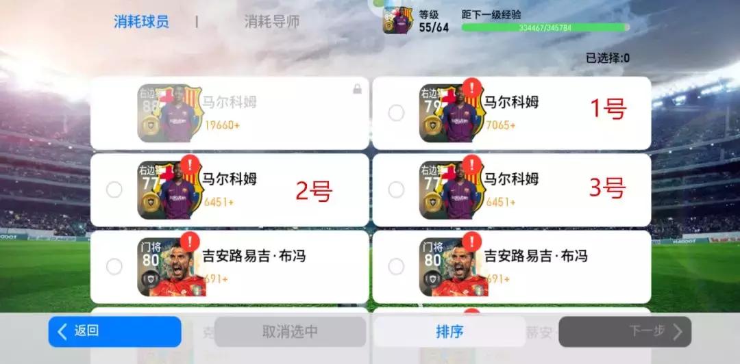 免费球探三换一,球探免费分享