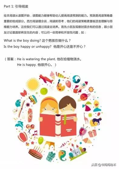 英文绘本好处,英文绘本书怎么做