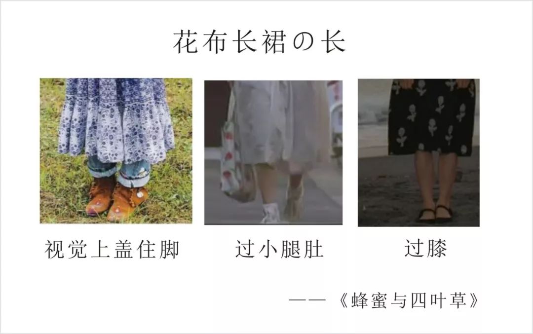 文艺少女小育的花布长裙表达了什么?——治愈系女神苍井优示范