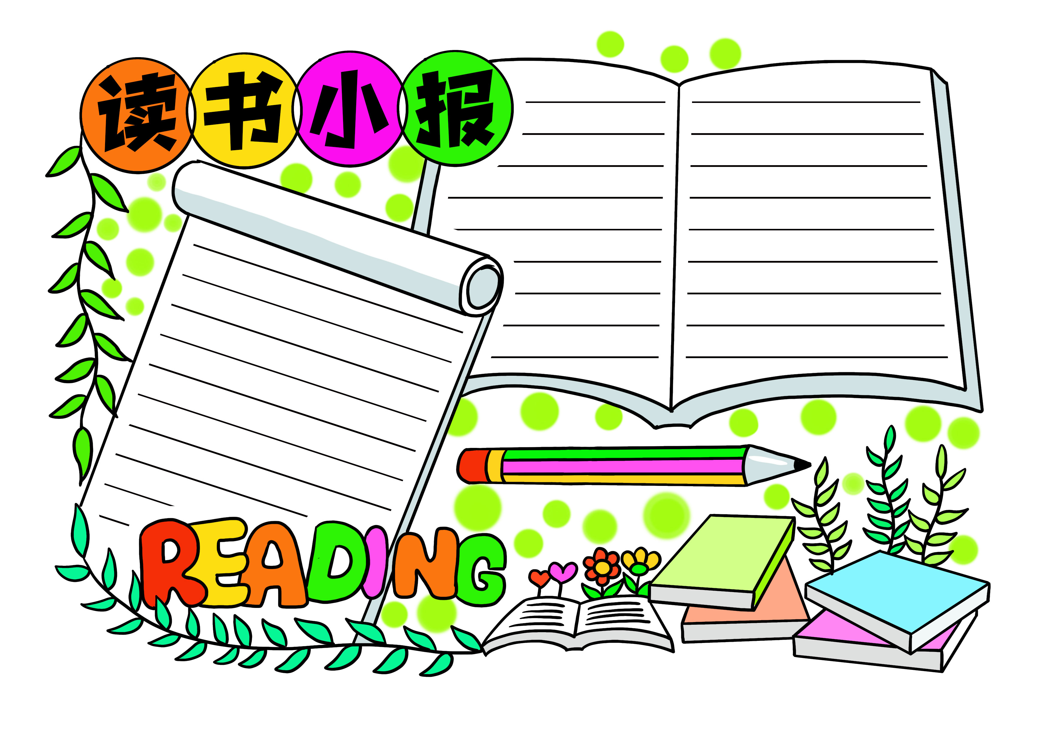 读书小报手抄报内容摘抄三年级,五年级读书小报手抄报简单又漂亮
