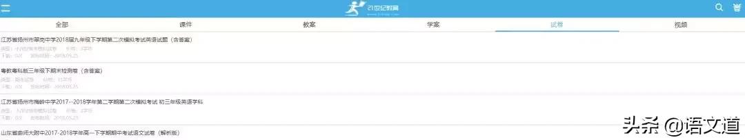教师常用课件网站推荐,教师常用网站推荐
