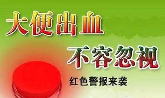 便血两个月发现直肠癌是早期吗,便血十多天查是肠癌肝癌