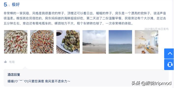 加盟两个月入住率增长近4倍，这些花筑新店做对了什么？