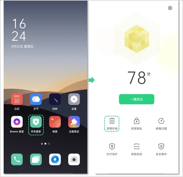 oppo手机卡顿反应慢怎么办小技巧,oppo手机卡顿反应速度慢怎么解决