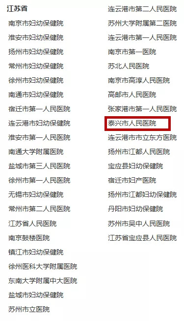 有没有医院生孩子不疼,生孩子不痛苦私立医院