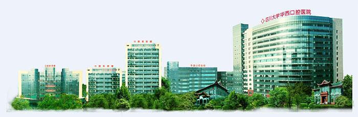 四川大学口腔医学排行榜,四川大学口腔专业全国排名多少