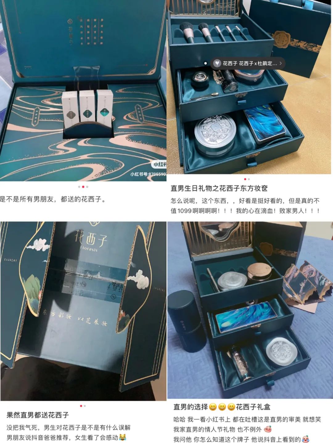 送女朋友花西子还是香奈儿,送女朋友花西子好不好