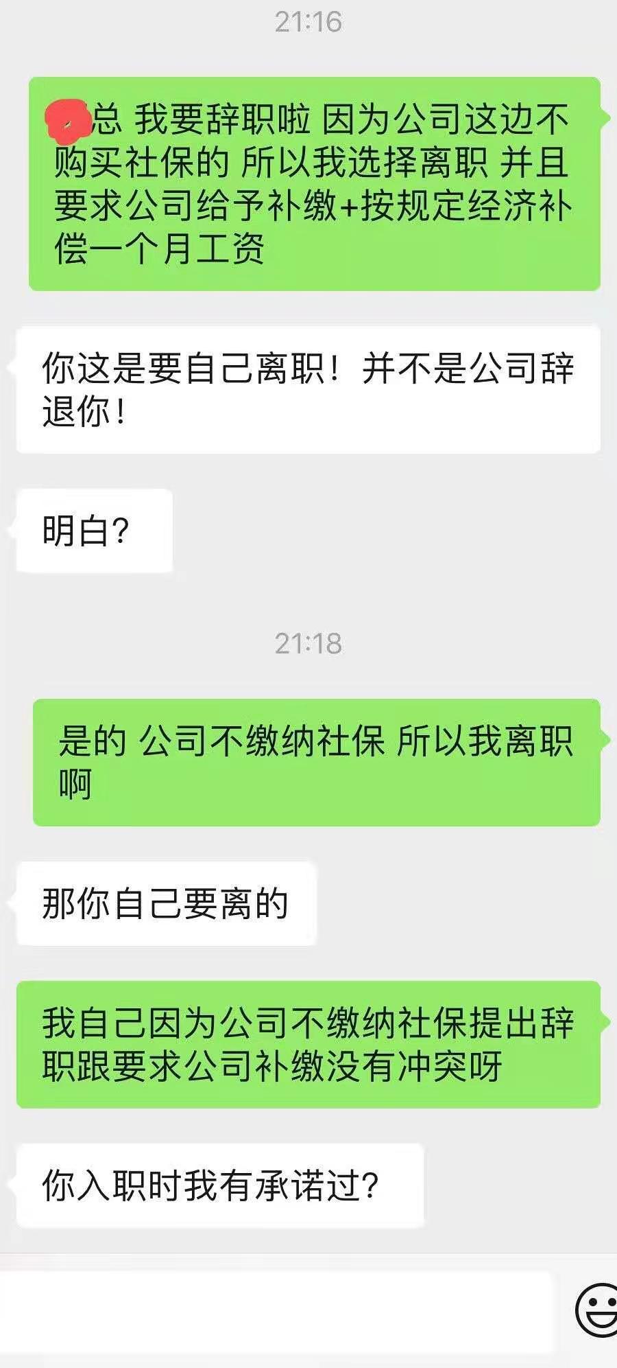 私人老板不给签合同不交社保,老板不买社保不签合同拖欠工资