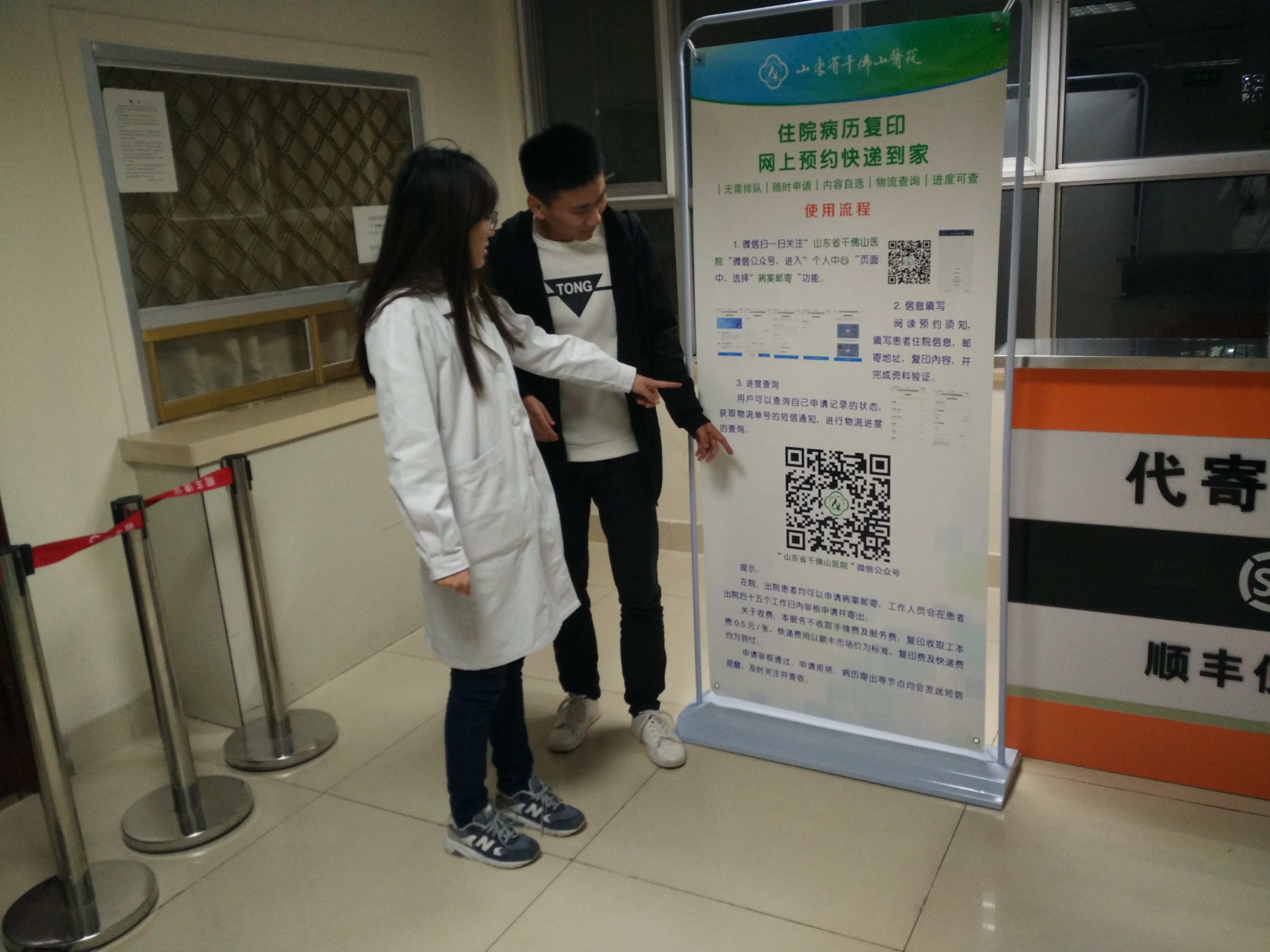济南千佛山医院病历复印,千佛山医院病历处电话