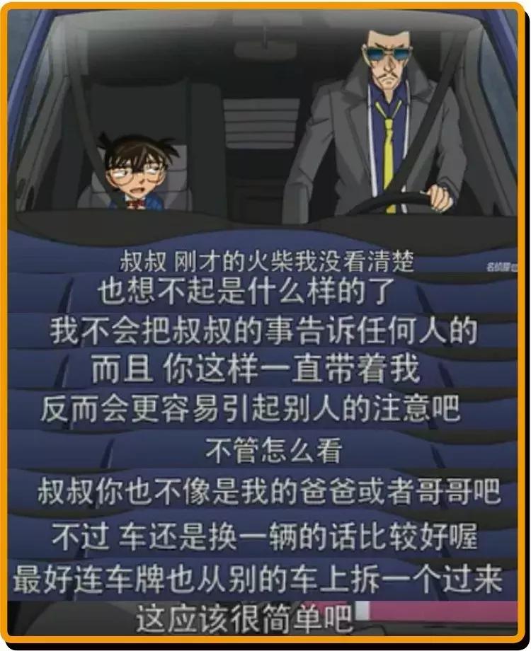 柯南把小兰忽悠了多少次,小兰帮柯南搓背