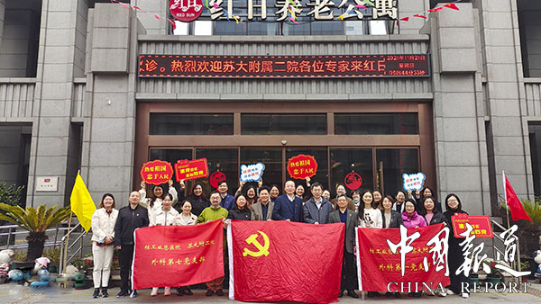 苏大附二院赴苏州红日养老院开展道德讲堂义诊活动