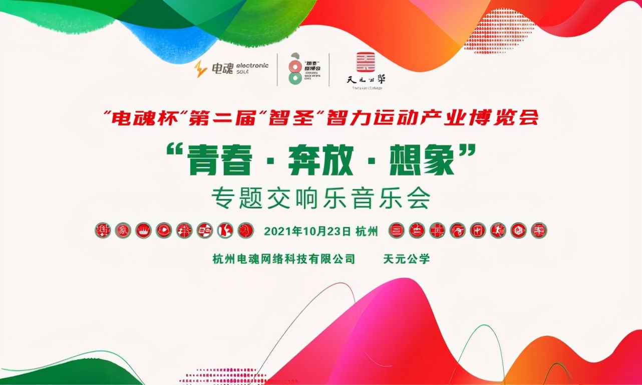 天元公学16项智力运动,天元公学智力运动中等专业学校