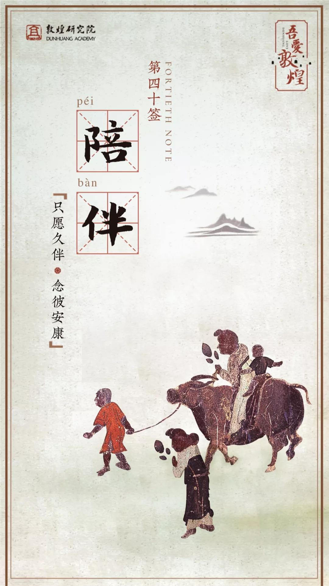 敦煌壁画里，居然藏着如此温暖的治愈系故事