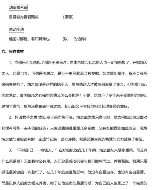 高中语文知识点总结教案,高中语文知识点总结哪本书好