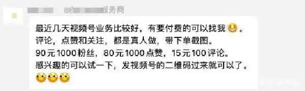 微信视频号如何引流推广,微信公众号如何视频涨粉