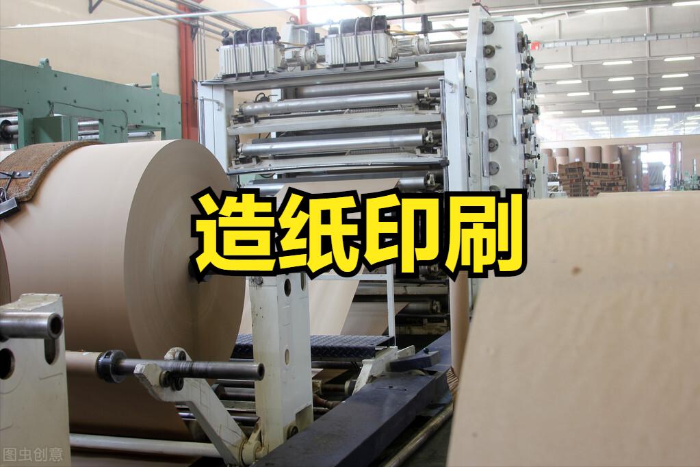 a股纸业龙头排行榜,a股造纸印刷行业