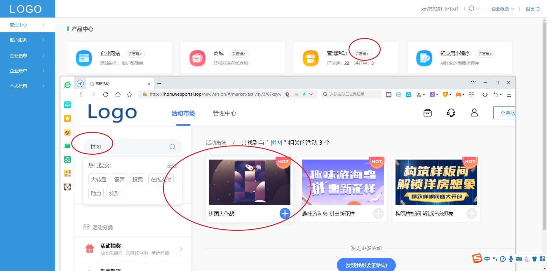 h5拼图游戏教程,h5互动拼图怎么做
