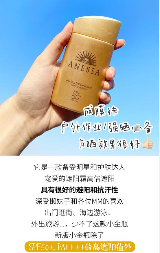 好用的几款防晒 (油皮防晒推荐平价学生20以下)