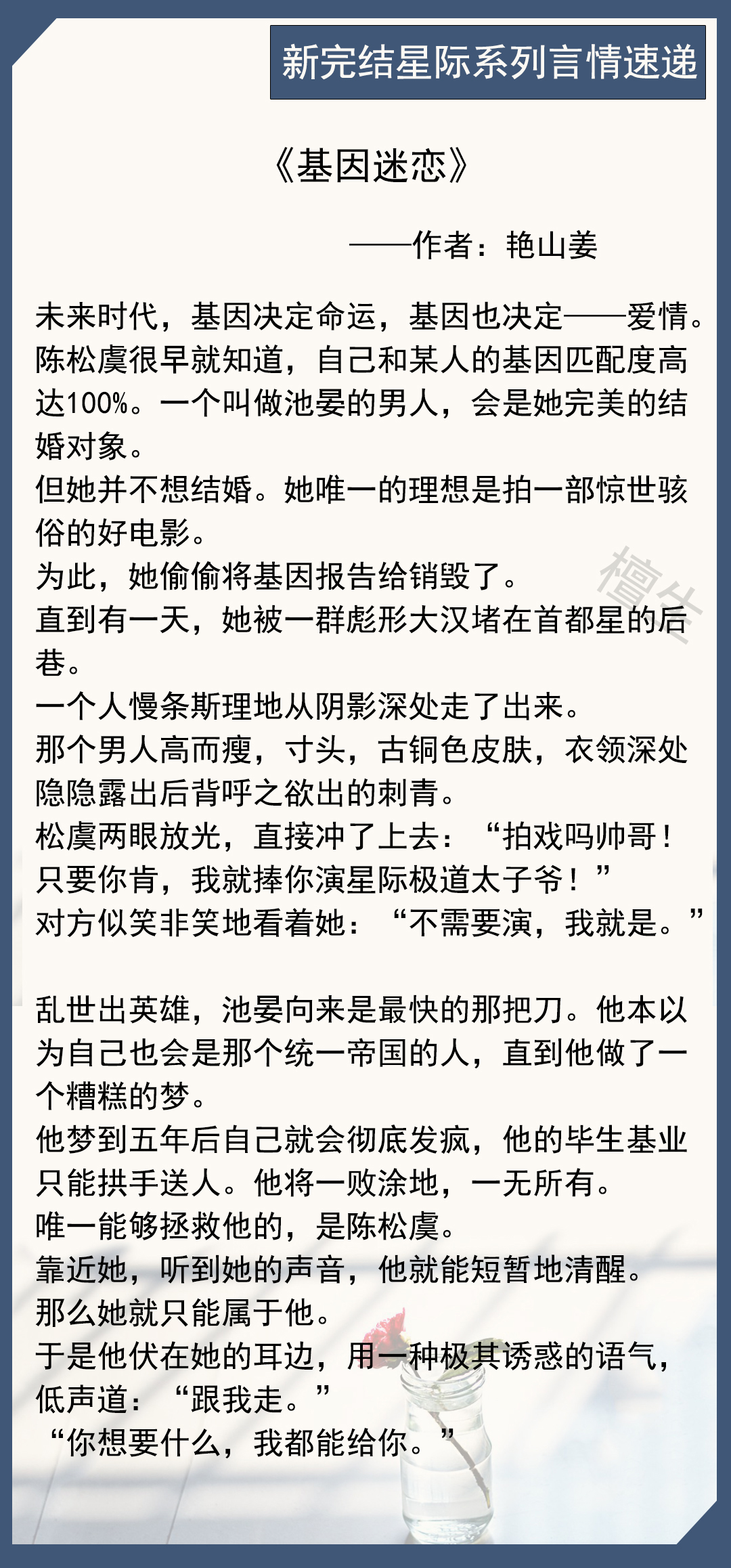 推五本经典言情文,好看小说推荐言情又虐又甜霸道