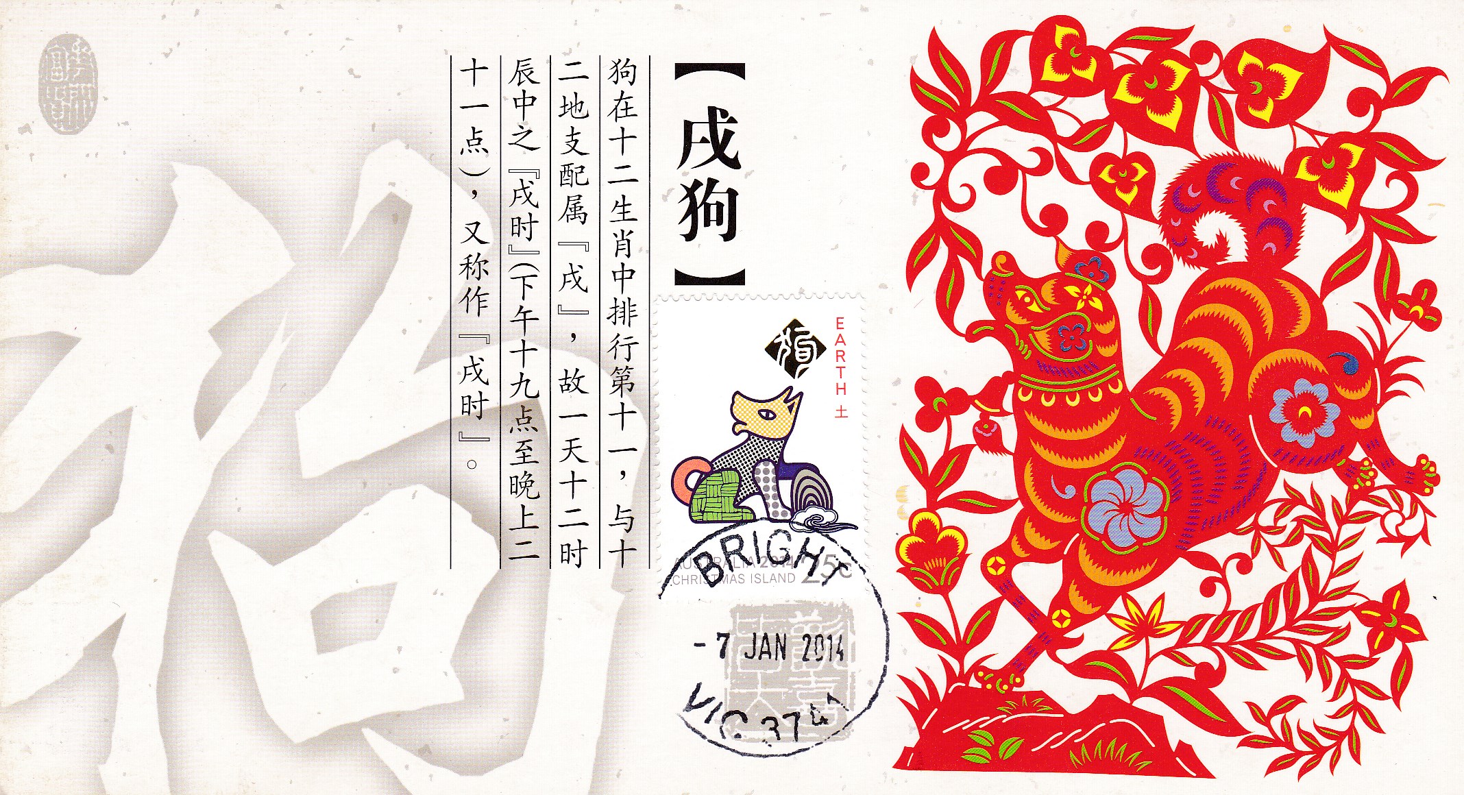 关于生肖狗的电影大全,12生肖狗的电影