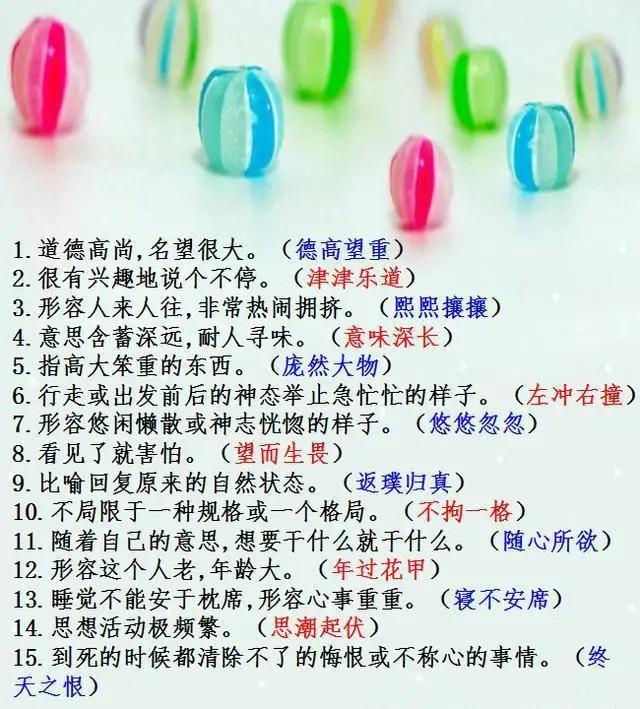 成语小学生必背一年级,小学成语词典2023最新版