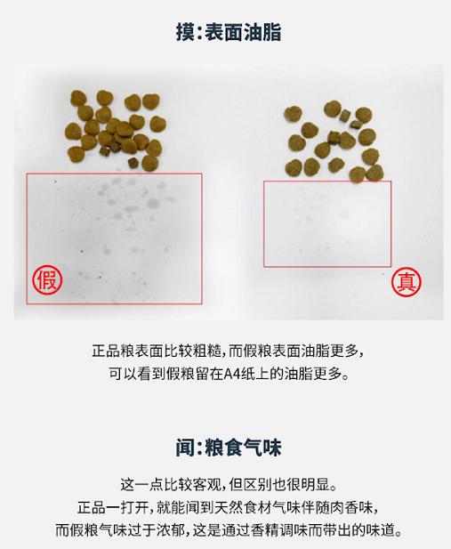 伯纳天纯猫粮有假的吗,伯纳天纯猫粮怎么辨别真假